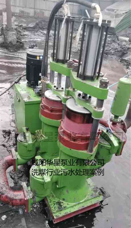 洗煤廠使用YBH400節能柱塞泥漿泵現場