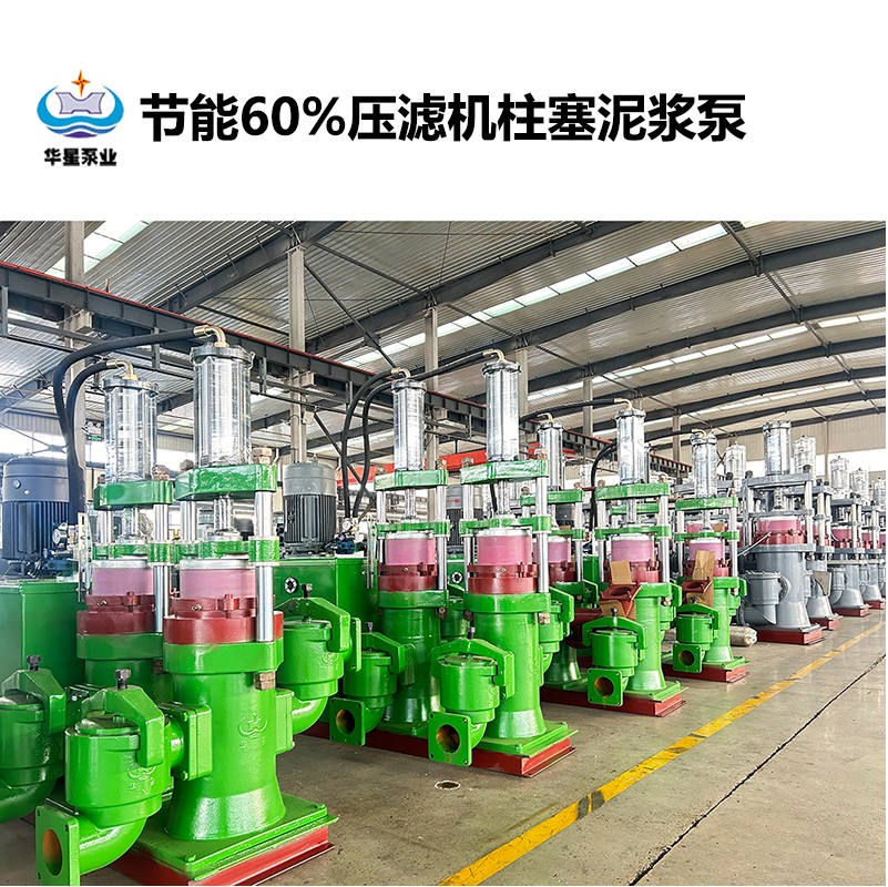 節能60%壓濾機柱塞泥漿泵-41